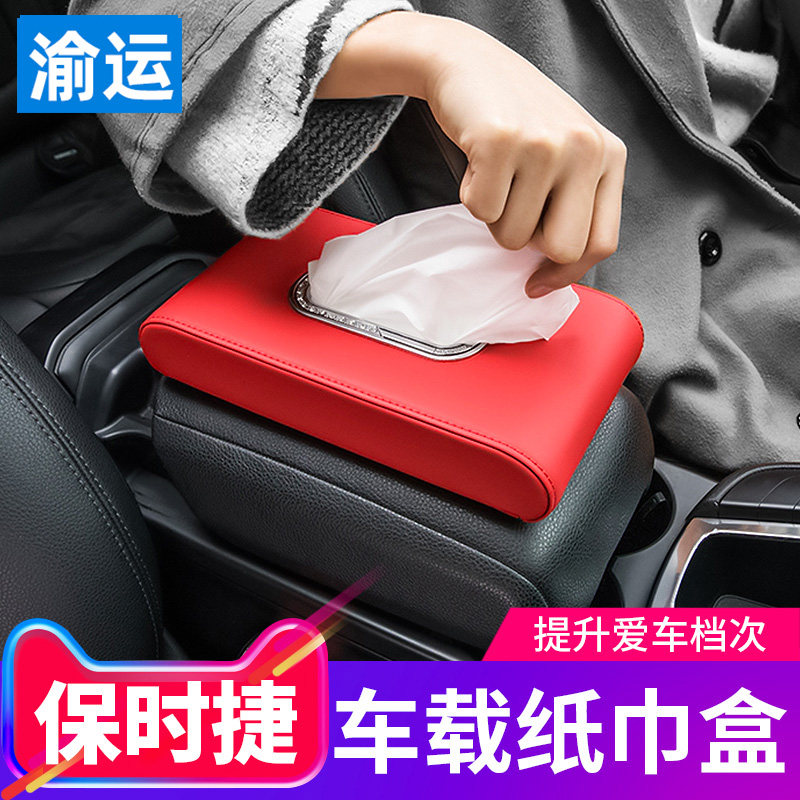 Dedicated to Porsche Macan Cayenne Panamela 718boxster911 Car on-board elegant paper towels box