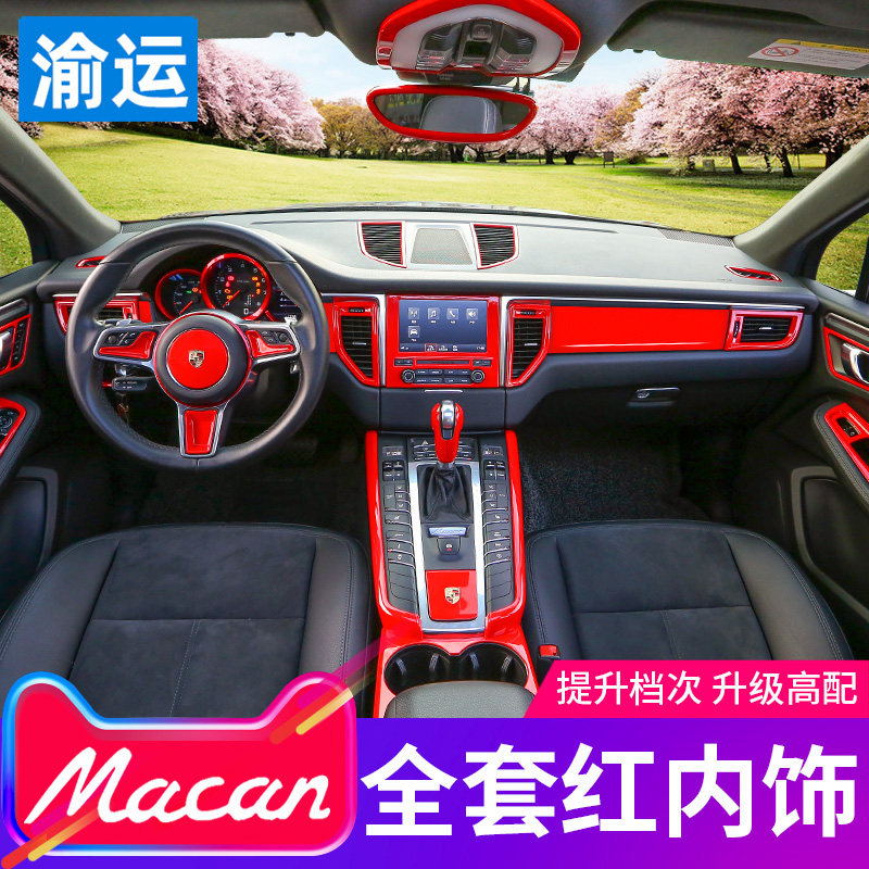 Special for Porsche macan retrofit small Cayenne Decorative Bright Strips Middle Control Car Stickup Accessories Maka Interior Retrofit