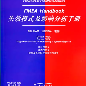 Fmea Fifth Edition 2019 Version Failure Mode and Effects Analysis Handbook Aiag & Vda Handbook