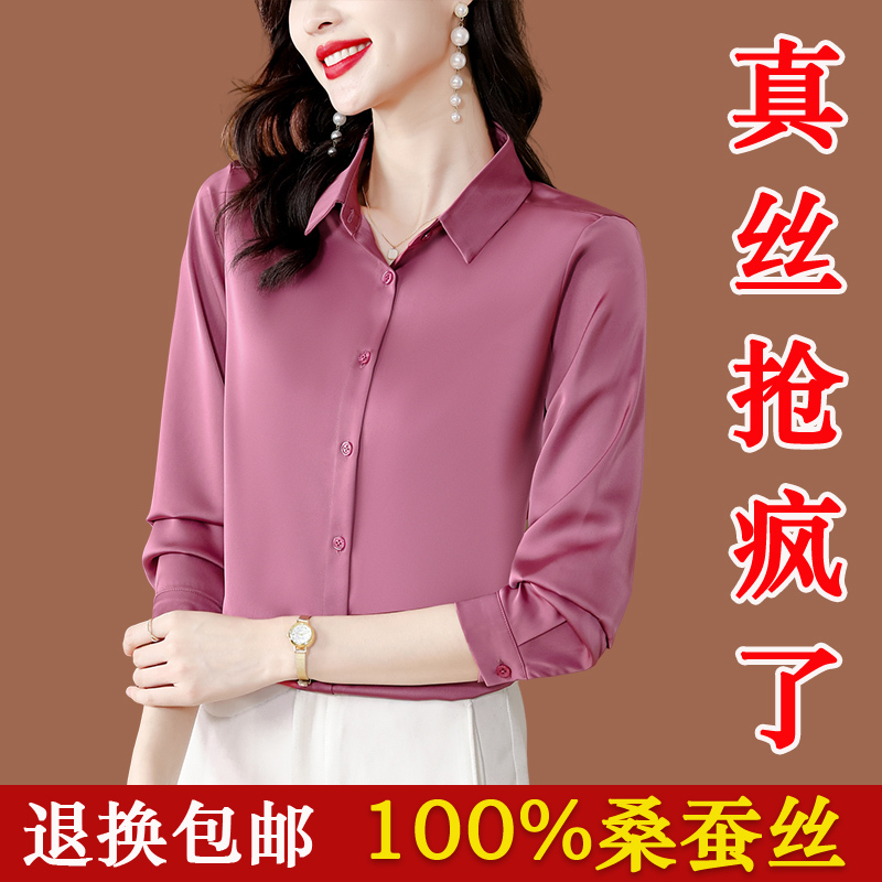 Hangzhou Heavy Silk Shirt for Women, Long-Sleeved, 2026 Spring New Style, Elegant High-End Shirt, Big Brand Mulberry Silk Top