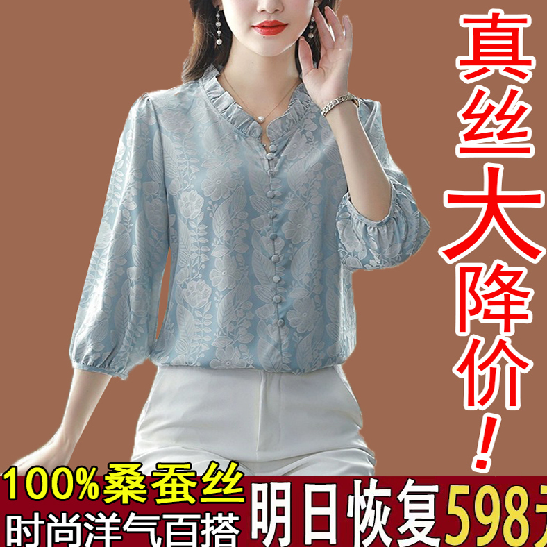Hangzhou Heavy Silk Shirt for Women 2026 New Style Three-Quarter Sleeve Top, High-End Mulberry Silk Fashionable Shirt for Mothers