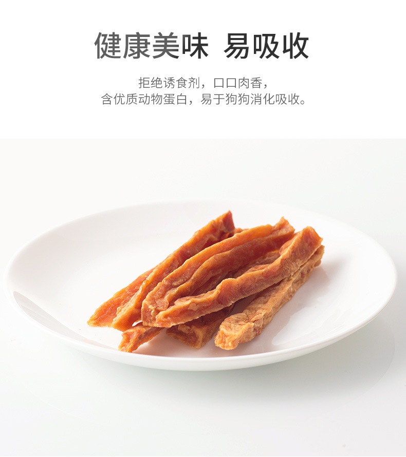 Собака закуски wanpy顽皮狗零食鸡肉丝400g*5包宠物磨牙棒耐咬训练奖励狗狗零食 27065 Собака закуски wanpy顽皮狗零食鸡肉丝400g*5包宠物磨牙棒耐咬训练奖励狗狗零食 27065