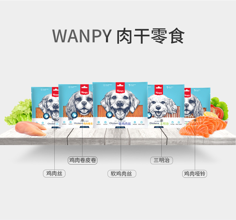 Собака закуски wanpy顽皮狗零食鸡肉丝400g*5包宠物磨牙棒耐咬训练奖励狗狗零食 27065 Собака закуски wanpy顽皮狗零食鸡肉丝400g*5包宠物磨牙棒耐咬训练奖励狗狗零食 27065