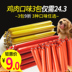 Thịt bò thịt xúc xích giăm bông giăm bông 500g thú cưng mol mol ăn thịt chó huấn luyện dải thịt 30 que - Đồ ăn vặt cho chó mua thức ăn cho chó Đồ ăn vặt cho chó
