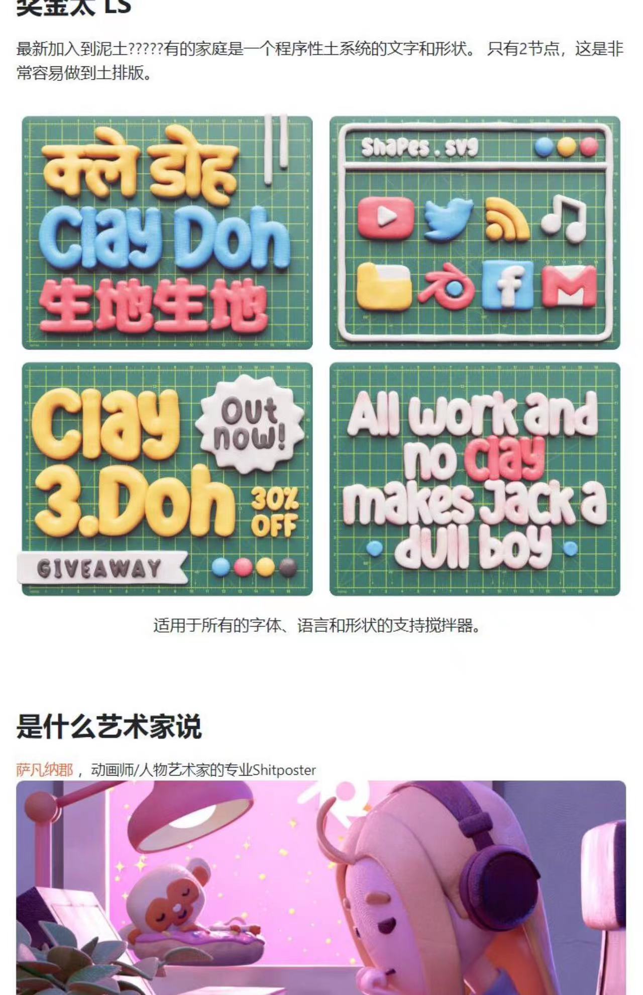 图片[5]-blender预设材质库着色器插件粘土黏土橡皮泥质感ClayDoh节点纹理-cg男孩