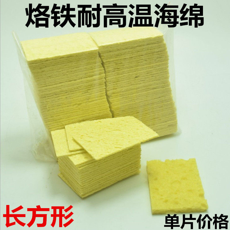 Welding table thickened sea cotton electric soldering iron cleaning sponge high temperature sponge water absorbent sponge 3 5 * 5 6 * 6 soldering iron sponge