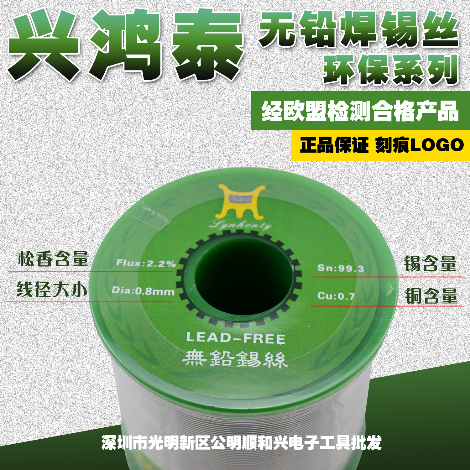 Original factory Xinghong Thai active lead-free soldering tin silk 1 5mm 0 1 6mm 0 0 