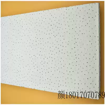Factory direct Armstrong sound-absorbing board mineral wool board decorative ceiling suspended ceiling sound insulation board microplate full Sky star