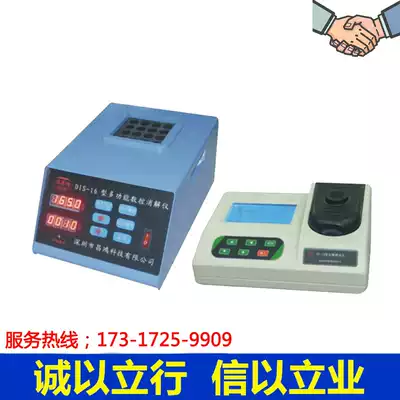 Total phosphorus tester TP-1A water sample total phosphorus tester(including digestion instrument)Total phosphorus detector 