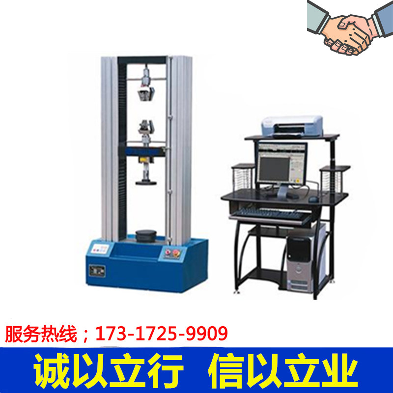 WDW-50 type microcomputer control wire and cable rubber plastic textile home appliances electronic universal testing machine