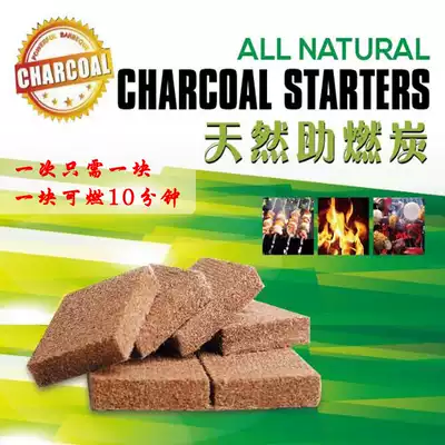 Barbecue tools accessories set Barbecue supplies Combustion ignition Carbon fine carbon fine charcoal mechanism Carbon solid ignition