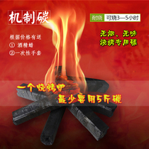 High-temperature barbecue carbon charcoal charcoal anthracite environmentally friendly carbon furnace special mechanism charcoal barbecue tools