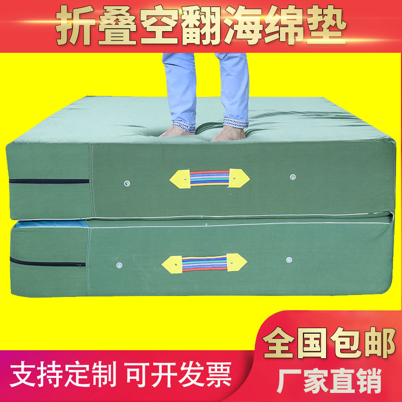 High jump mat Parkour Dance Martial Arts Force training Protective mat Gymnastics Mat Somersault Mat Climbing mat Sponge bag