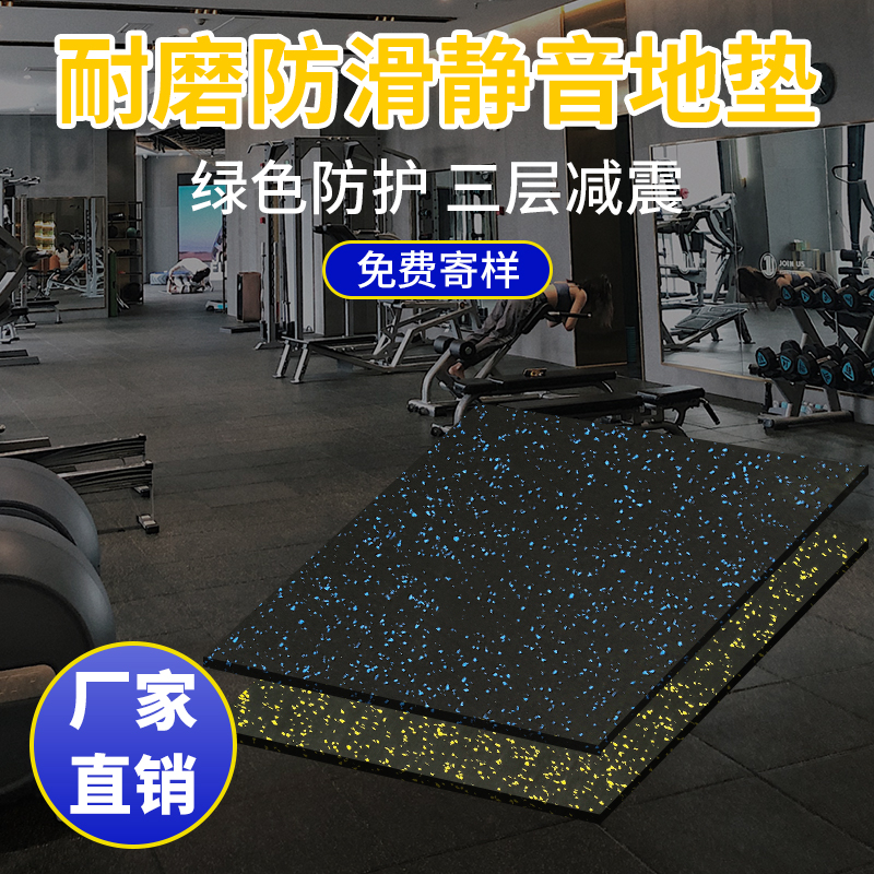 Gym rubber floor mat shock absorbing mat treadmill sound insulation mat home dumb barbell cushioning floor splicing mat