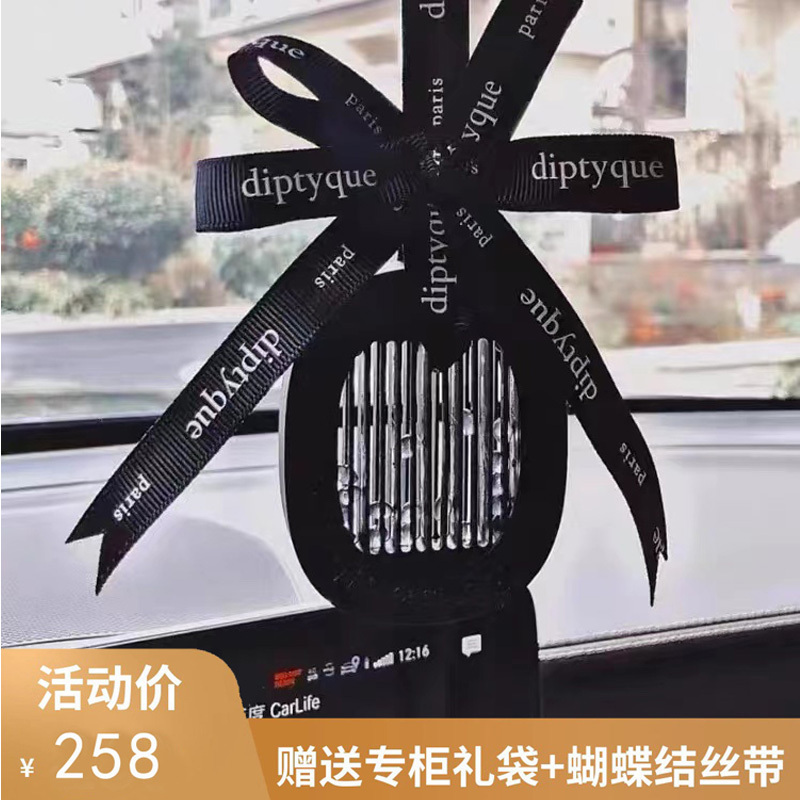 Diptyque Car Fragrance Premium Hanging Air Freshener Diffuser Refill Pack Diptyque Car Fragrance Premium Hanging Air Freshener Diffuser Refill Pack