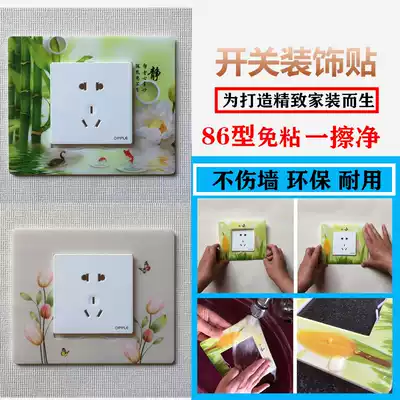 Household removable wall stickers Cute cartoon switch stickers Socket stickers Home decoration self-adhesive waterproof and dustproof stickers