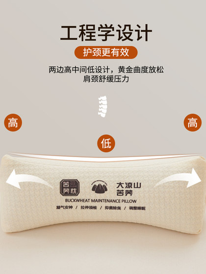三角骨全荞麦皮壳枕头护颈椎枕芯反弓支撑硬枕圆柱成人专用助睡眠