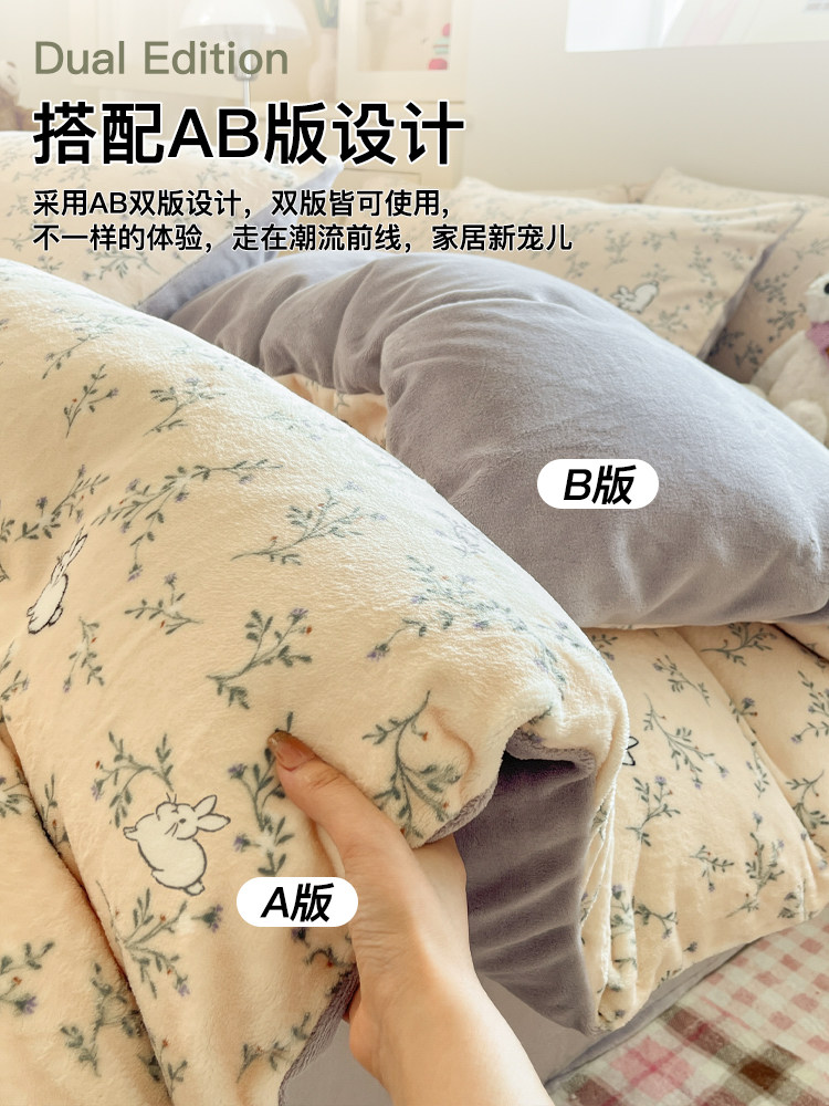 Milk Velvet Four-Piece Bedding Set, Flannel Coral Fleece Duvet Cover, 2025 New Autumn and Winter Thickened Fleece Three-Piece Set