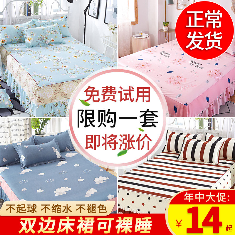 Bed cover Bed skirt bed cover Single piece dust protection cover Summer bed single bed mat bed Li all-inclusive anti-slip 2021 new
