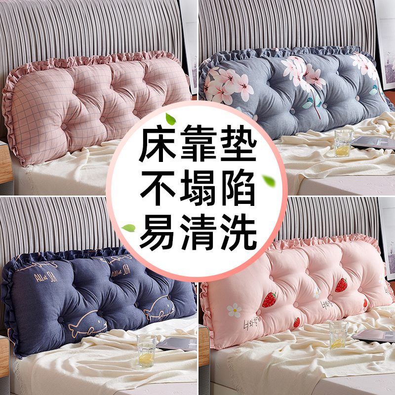 Korean Version Headboard Large Backrest Soft Bag Removable Bed Tatami Big Cushions Sofa Long Leaning Rest Bed Backrest