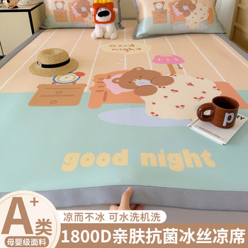 Summer ice silk mat three-piece set can be machine washed cool bed sheets for children's folding air conditioning soft mat summer mat