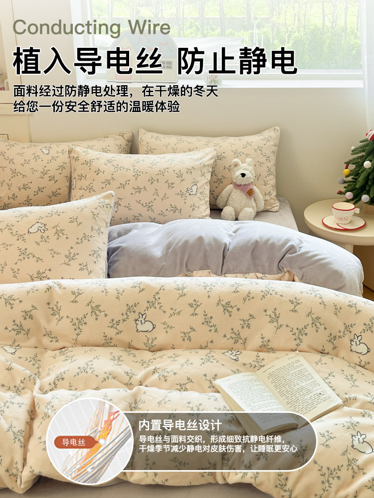 Milk Velvet Four-Piece Bedding Set, Flannel Coral Fleece Duvet Cover, 2025 New Autumn and Winter Thickened Fleece Three-Piece Set