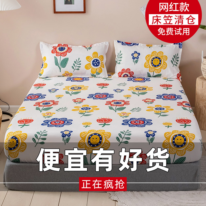 2021 Fitted sheet single piece ice silk bed cover non-slip mattress cover Simmons all-inclusive fixed 1 2 meters children's dust cover
