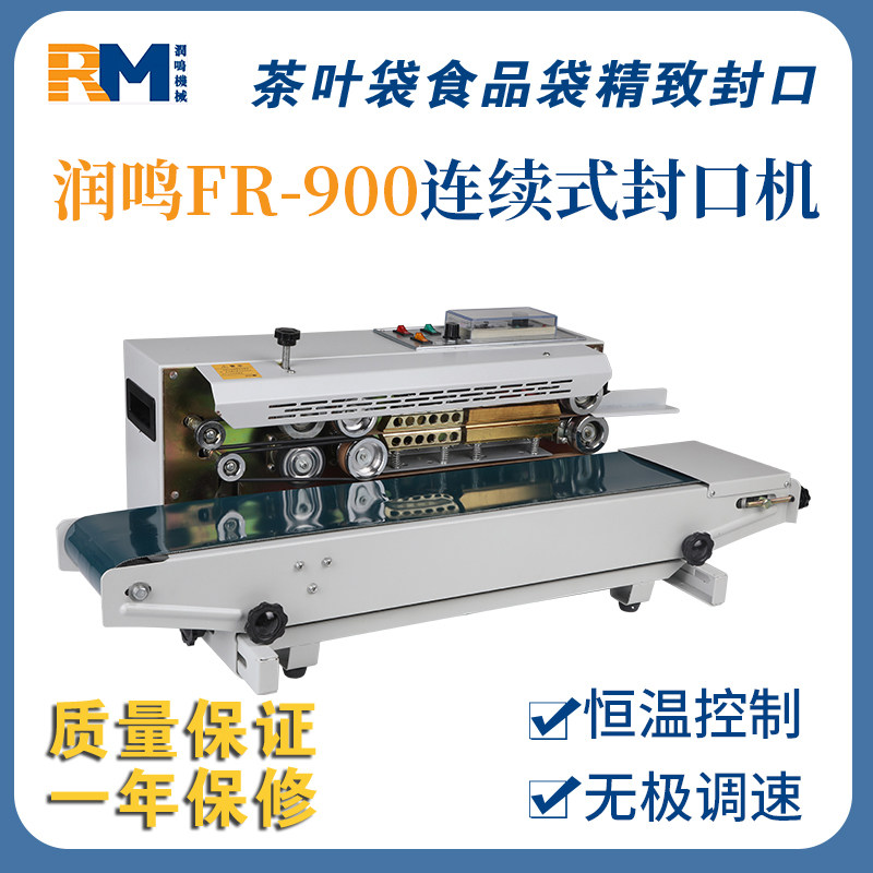 Running FR - 900 sealing machine Mask Mooncake Tea Candy Film Continuous Sealing Machine Plastic bag packaging machine