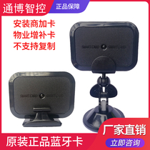 Community access card SMARTCARD new five generations Bluetooth truck suction cup seat Property card holder bracket sticky seat