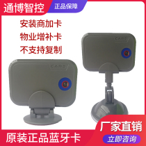 Community Bluetooth card Parking card Garage Bluetooth access card Property card Car car Bluetooth AJ17-1