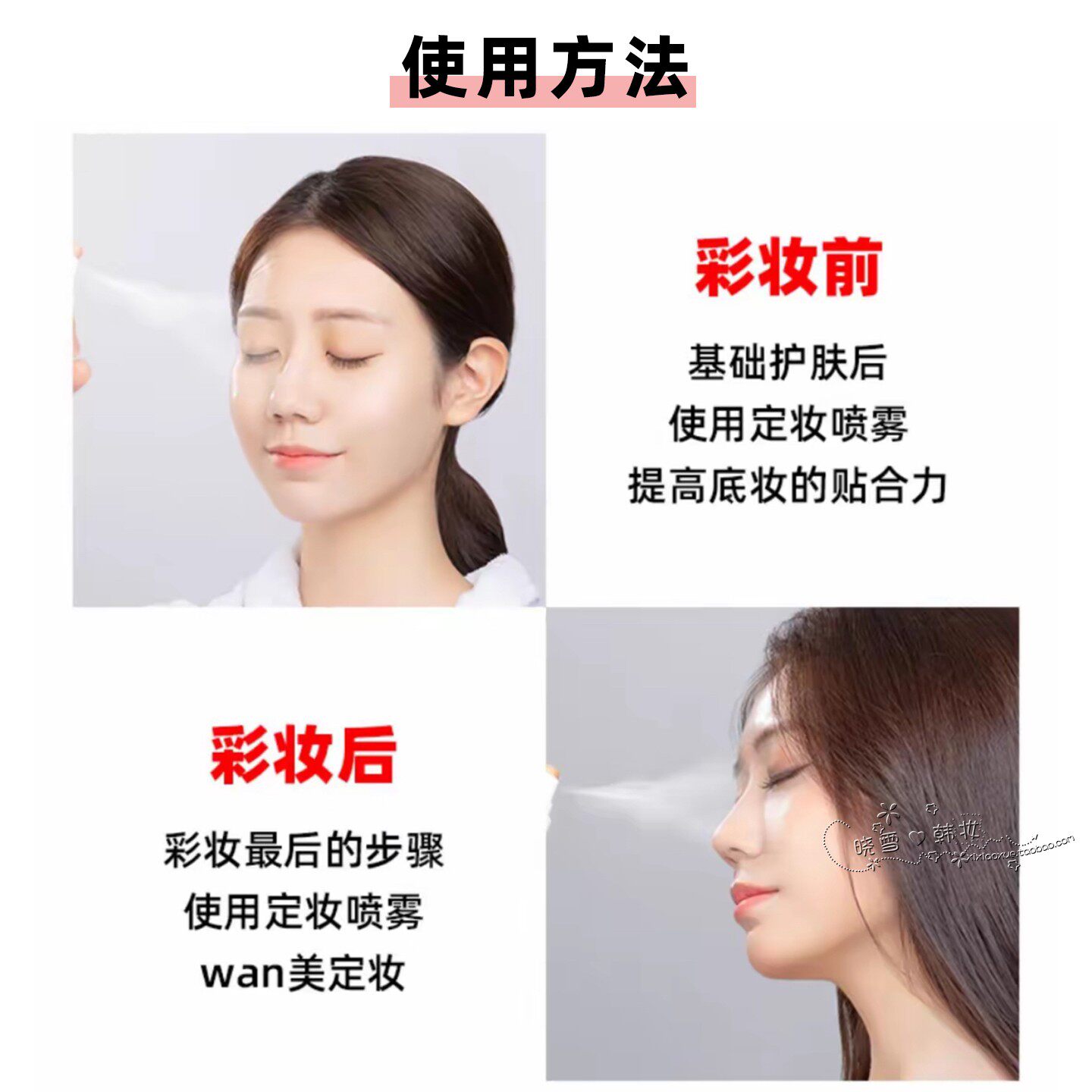 【赛博朋克妆容必备!】FIXX定妆喷雾让你从早美到晚,不服帖都难! 🔥_定妆喷雾_淘宝美妆网