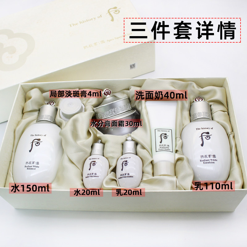 后美白水分膏套盒价格仅185？韩国whoo后拱辰享雪礼盒到底值不值？_