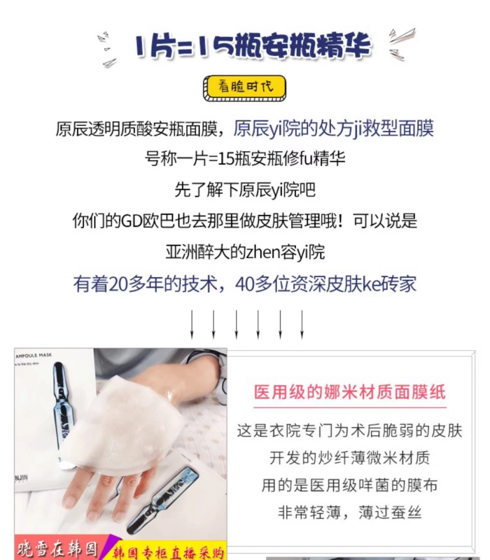 Mặt nạ dưỡng ẩm ban đầu của Hàn Quốc Wonjin mới Yuanchen hyaluronic acid viện trợ đầu tiên tinh chất chai phát sáng