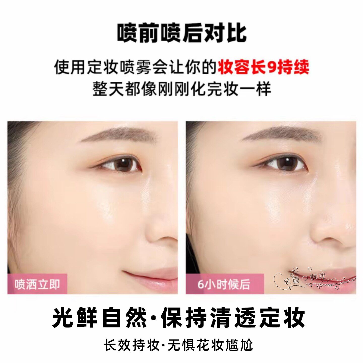 【赛博朋克妆容必备!】FIXX定妆喷雾让你从早美到晚,不服帖都难! 🔥_定妆喷雾_淘宝美妆网