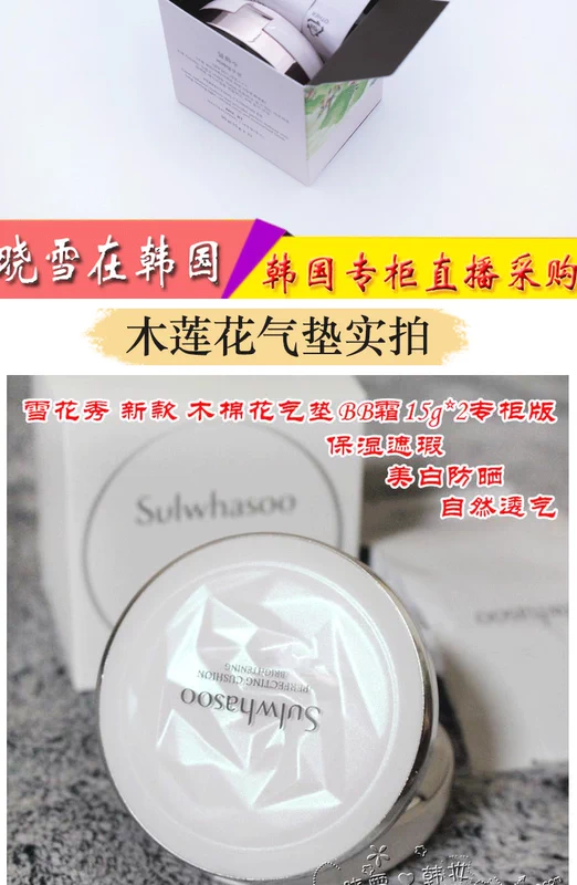 Phấn nước Sulwhasoo Sulwhasoo Hàn Quốc sử dụng bb cream mỏng nhẹ, kem che khuyết điểm chống nắng, kem nền mỏng nhẹ và dễ trang điểm - Kem BB