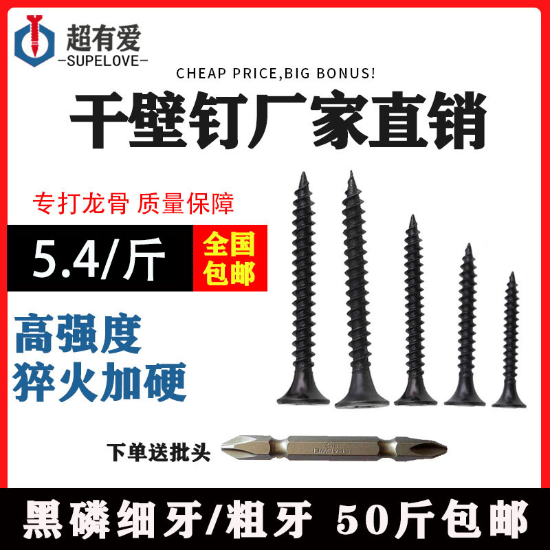 Drywall nails plus hard keel M3 5 high-strength cross screws countersunk head self-tapping screw flat head screw wood teeth of good quality