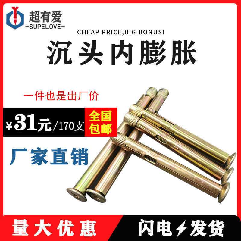 The countersunk floor swells within the expansion