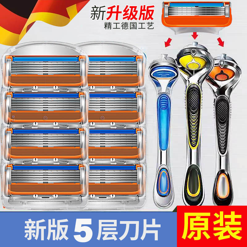 Upgraded version of 5-layer razor manual razor blade Geely beard knife universal sharp 5 hidden front five-layer knife holder