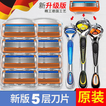 Upgraded 5-layer razor manual razor blade Gilly bearded knife universal speed 5 hidden front five-layer knife holder