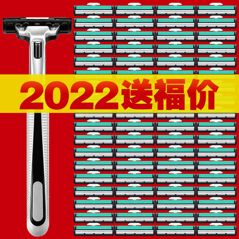 Imported stainless steel double-layer blade Geely razor manual shaving head male shave 2-layer razor blade