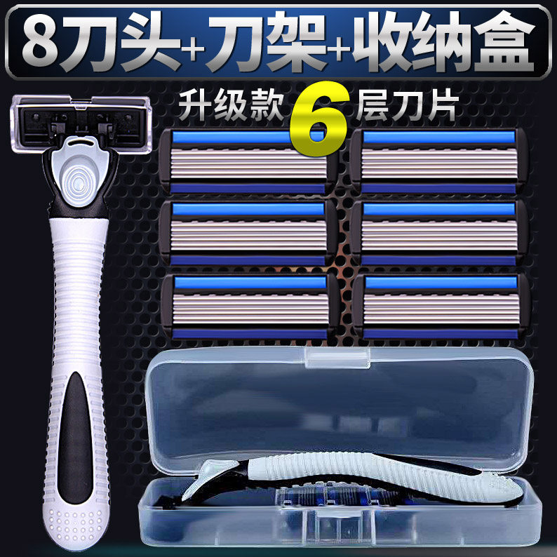 Brand new 6-layer imported blade manual razor razor shaving knife Gillia beard knife male beard blade razor