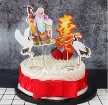  The new birthday cake decoration is as blessed as the East Sea longevity than the South Mountain plug-in card birthday suit baking creative decoration set