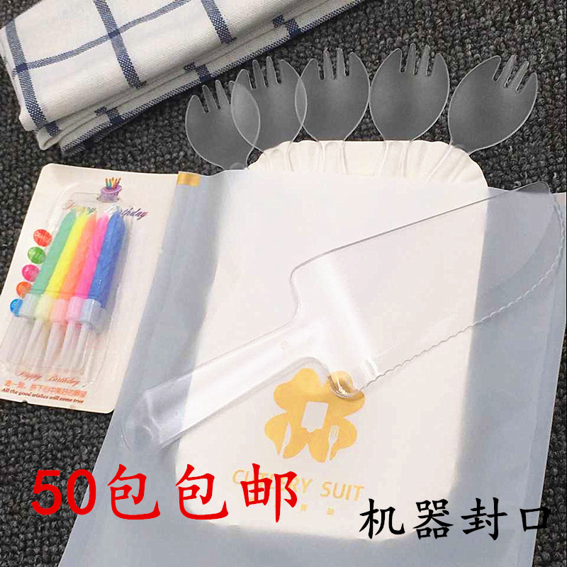 Disposable knife fork tray combined cake plate fork transparent plastic knife fork tray candle baking suit 50 cover