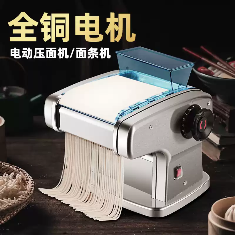 俊媳妇全不锈钢电动压面机家用面条机商用揉面擀面皮自动饺子皮机