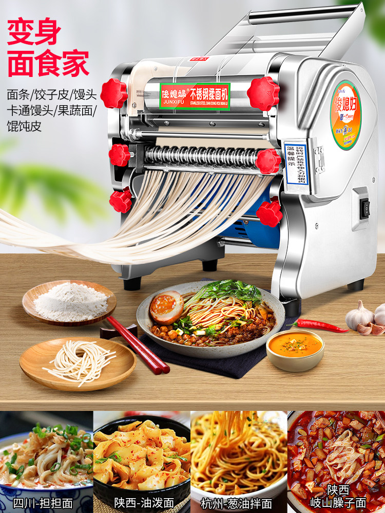 Junshifu Electric Dough Press Machine for Home and Commercial Use, Small Stainless Steel Fully Automatic Noodle Maker and Dough Kneading Machine