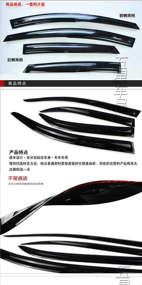 2014 15 đoạn 16 Chang An Rui dòng M80 M90 cửa sổ xe màu đen mưa che mặt mưa mưa tấm ván mưa mưa miếng dán gương chiếu hậu