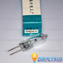 Ophthalmic slit lamp microscope bulb 12V50W medical light source Shanghai Light Bulb Factory No. 3 Sunward Halogen Tungsten Lamp