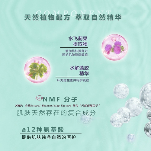 Очищающее молочко, мягкий увлажняющий крем, 1 оттенок, официальный продукт