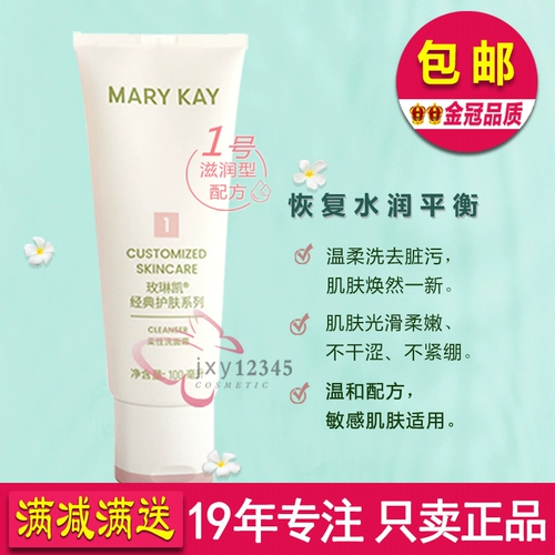 Очищающее молочко, мягкий увлажняющий крем, 1 оттенок, официальный продукт