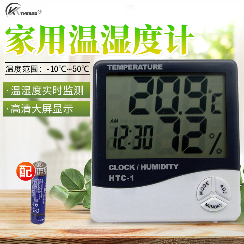 Kaitai digital display electronic with clock temperature and humidity meter indoor high-precision temperature and humidity meter desktop thermometer